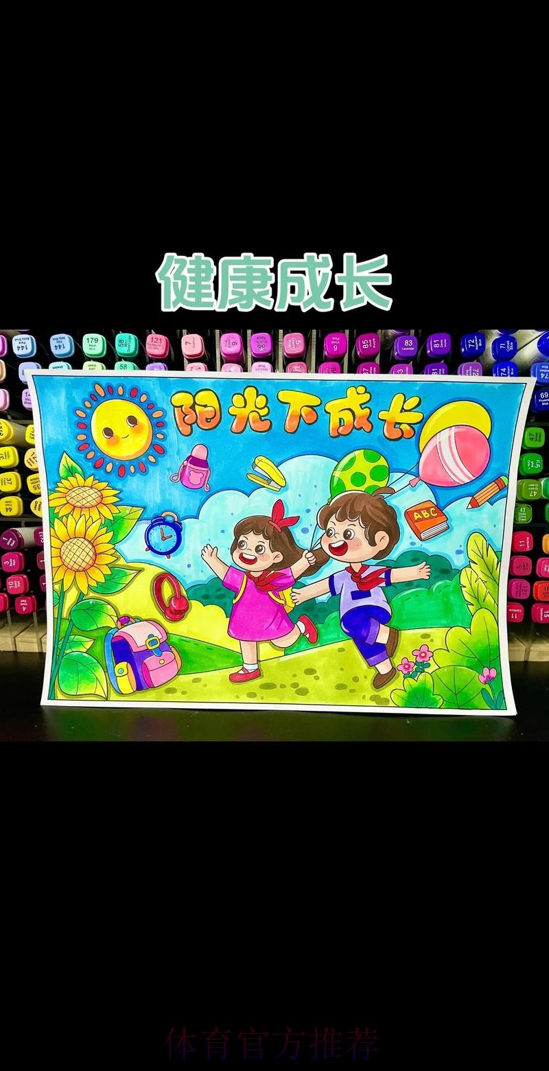 以体赋能 绘就青少年健康成长新图景 以体赋能 绘就青少年健康成长新图景