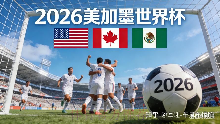 2026世界杯盘口在线官方 2026世界杯盘口在线官方